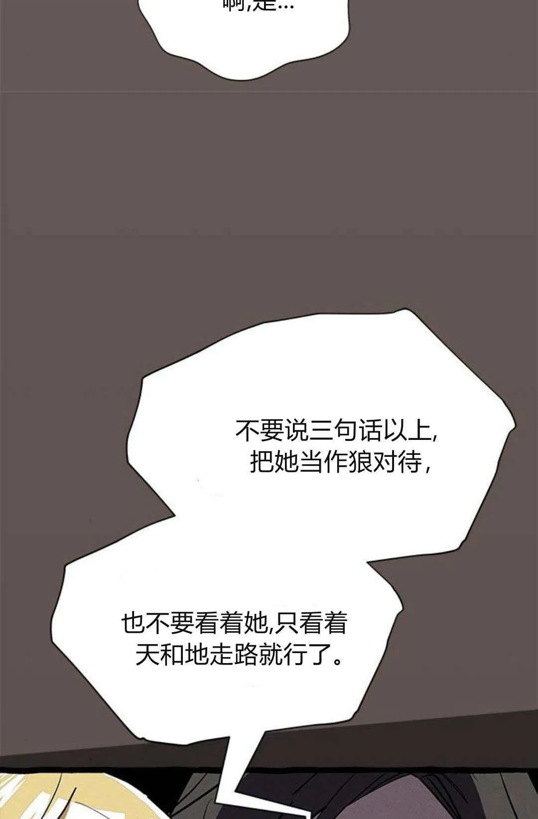 第25话 第73页