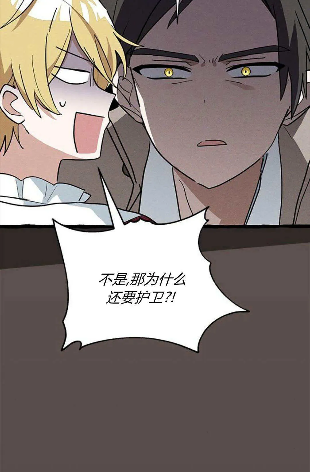 第25话 第74页
