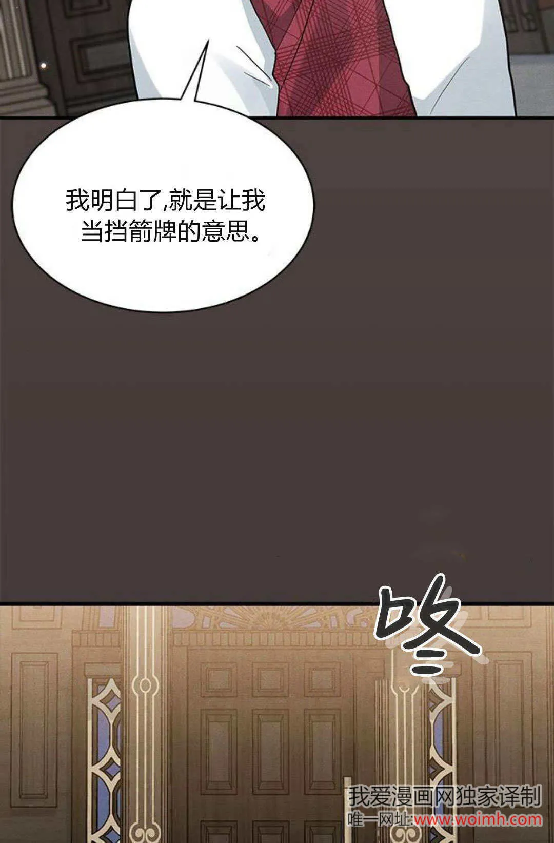 第25话 第76页