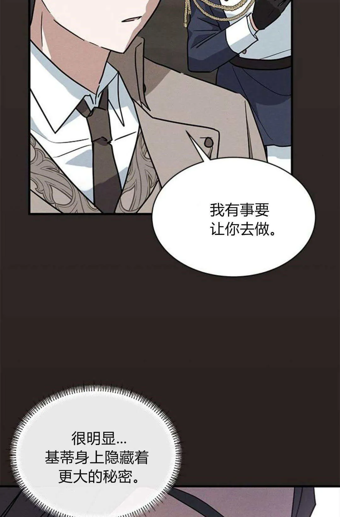 第25话 第78页
