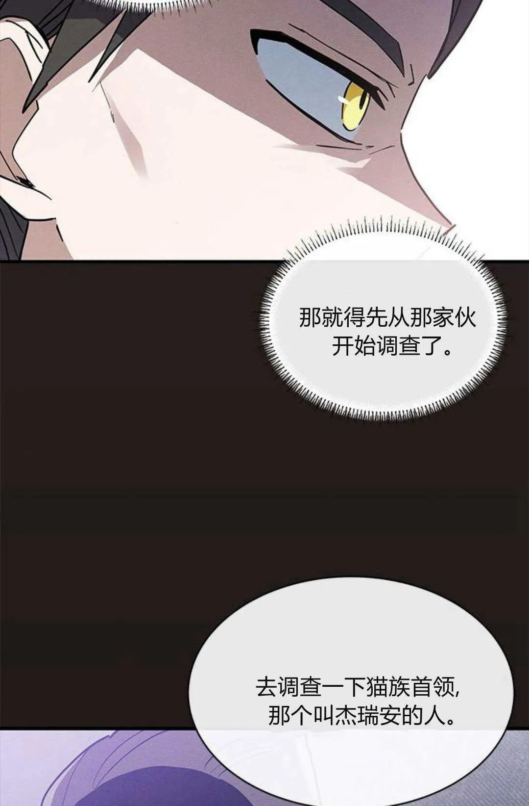 第25话 第79页