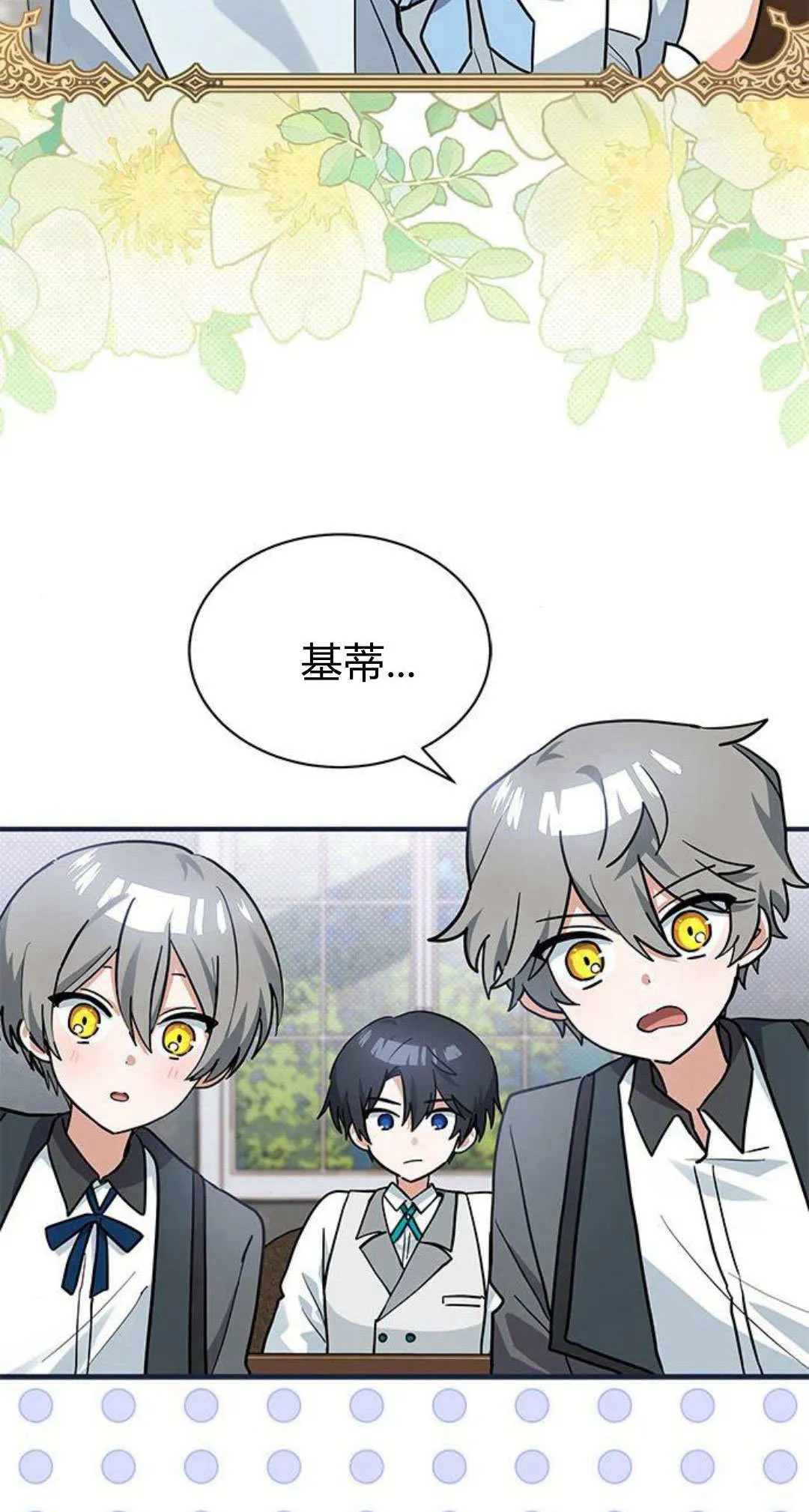 第27话 第3页