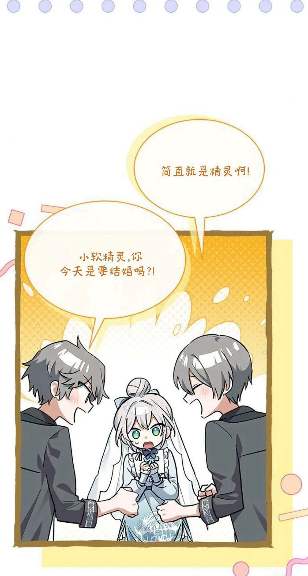 第27话 第4页