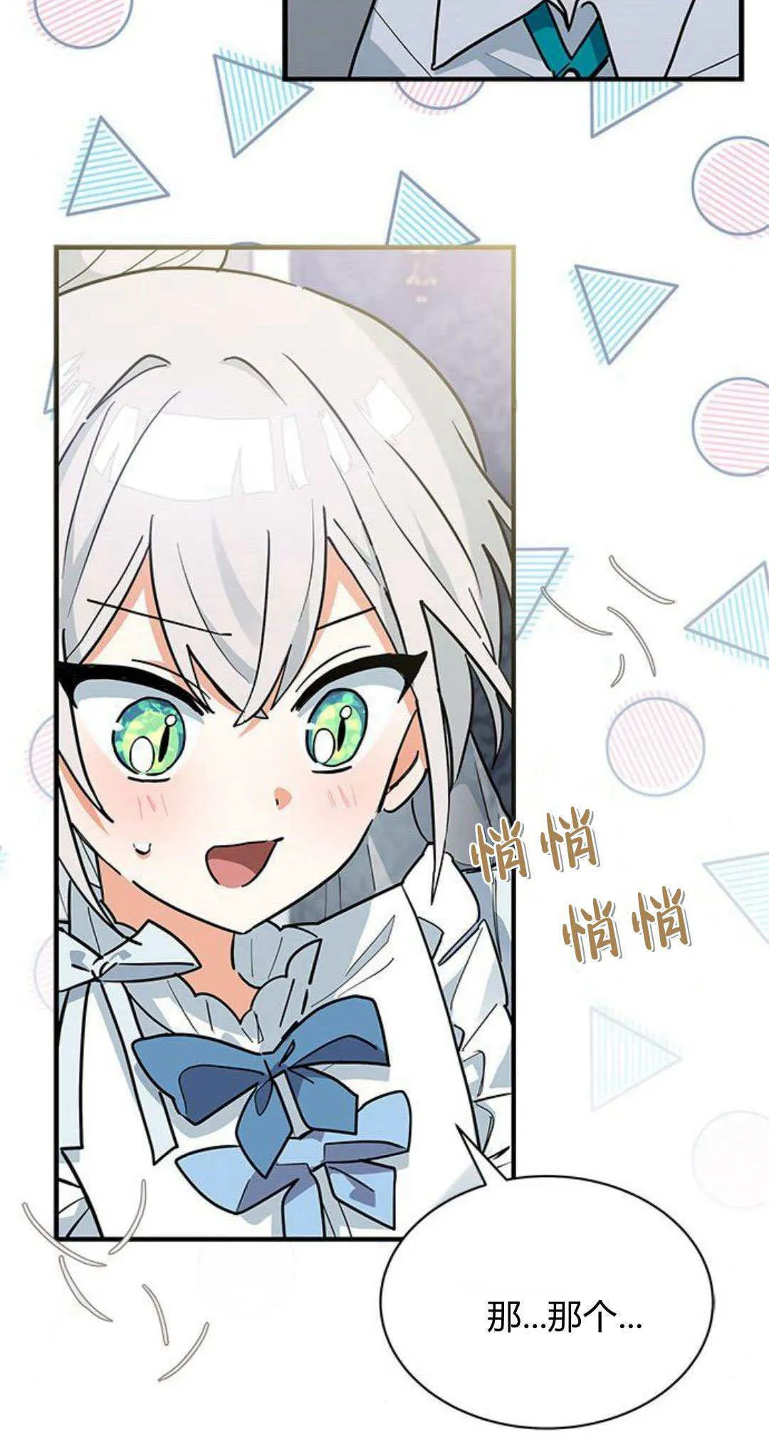 第27话 第6页