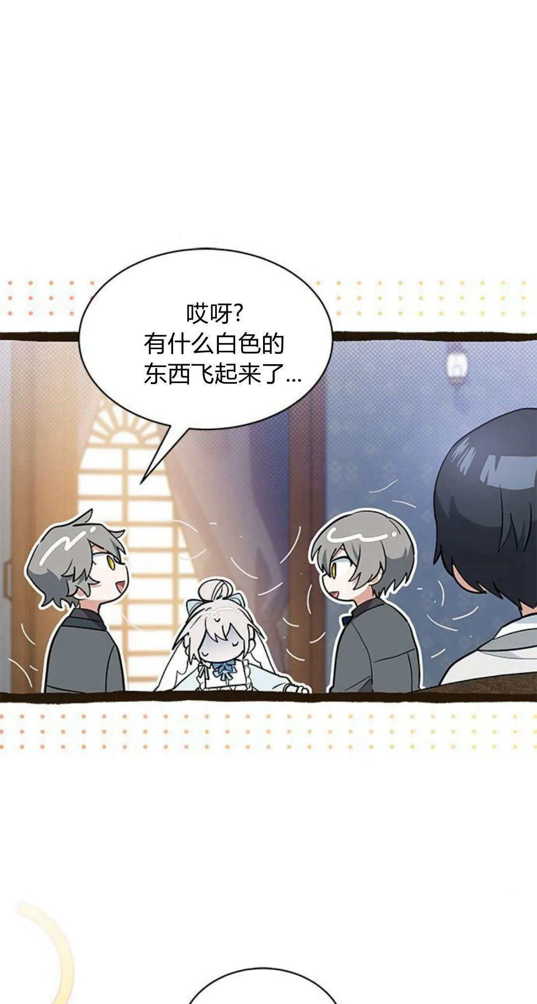 第27话 第7页