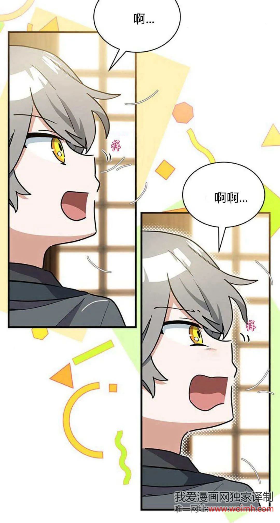 第27话 第8页