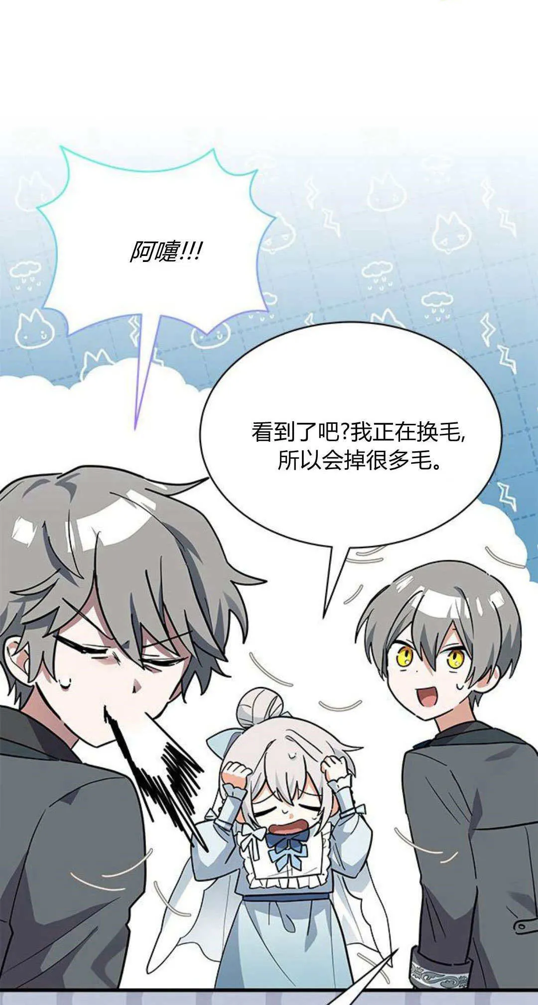 第27话 第9页