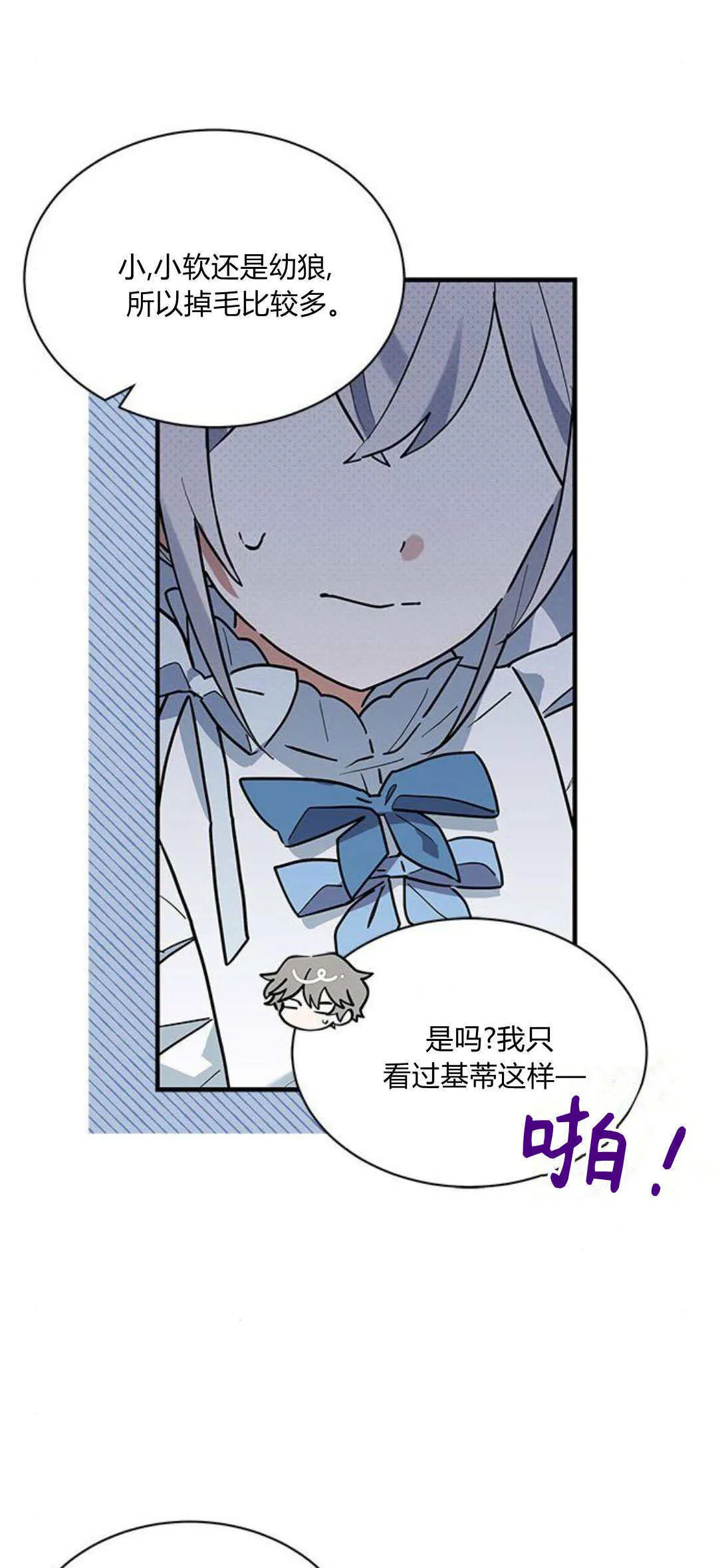 第27话 第12页