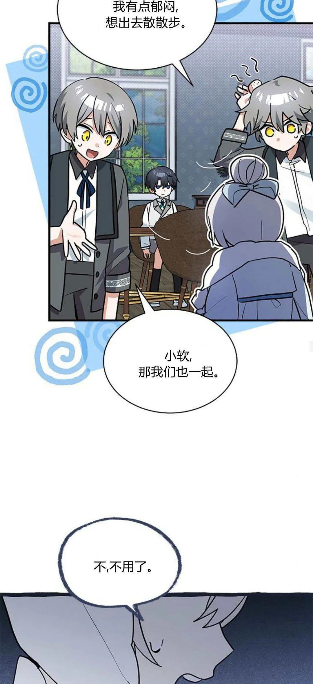 第27话 第14页