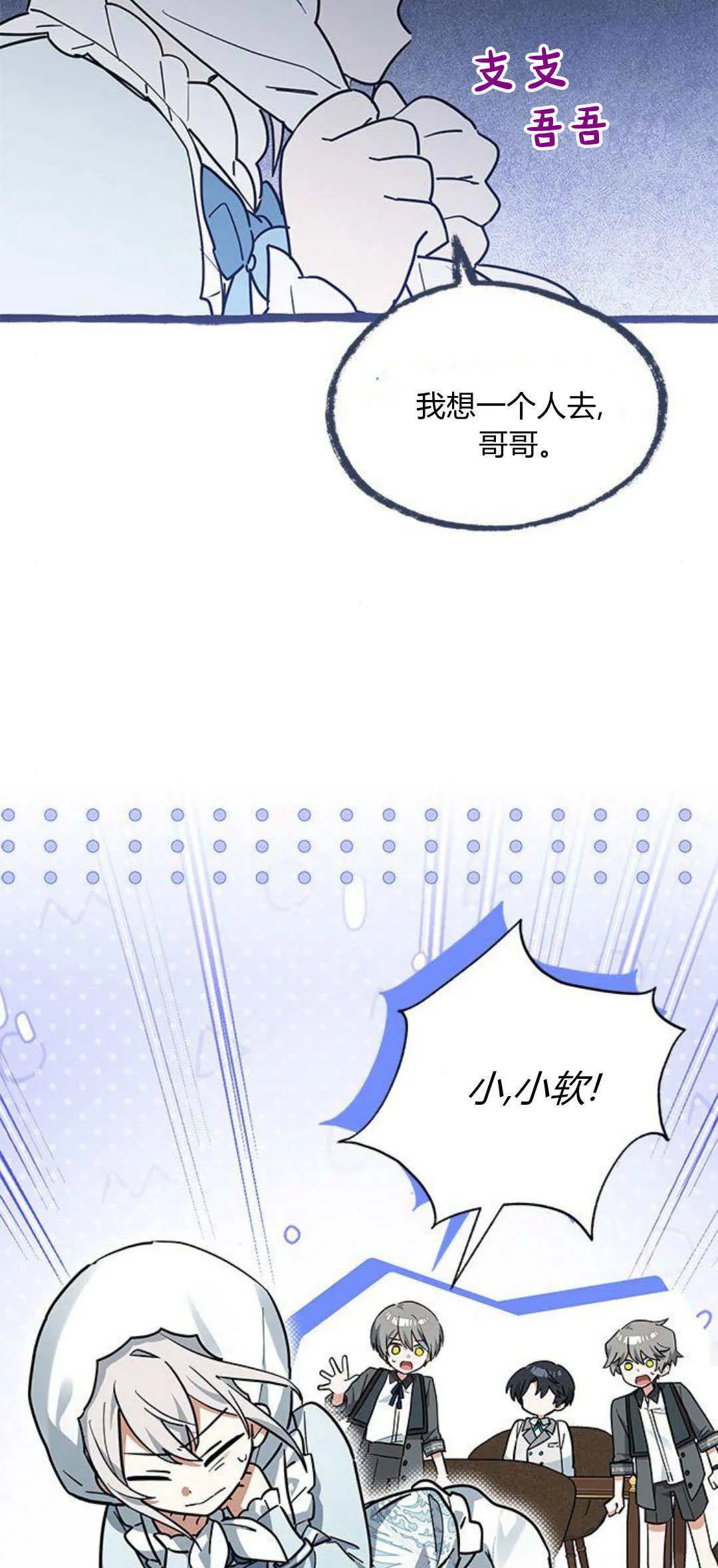 第27话 第15页