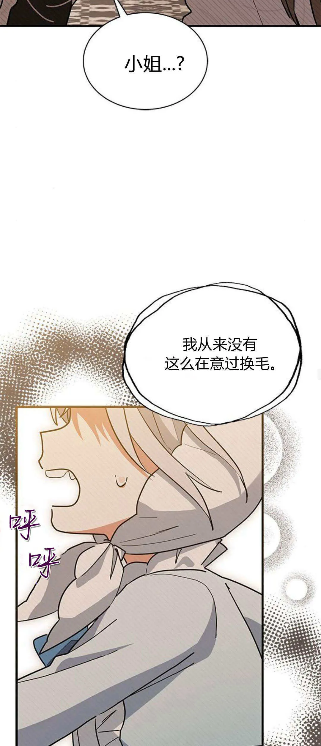 第27话 第22页
