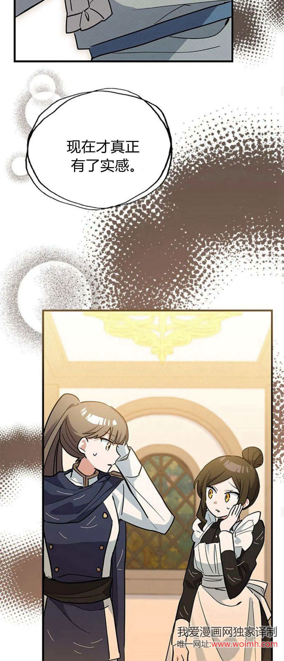 第27话 第23页