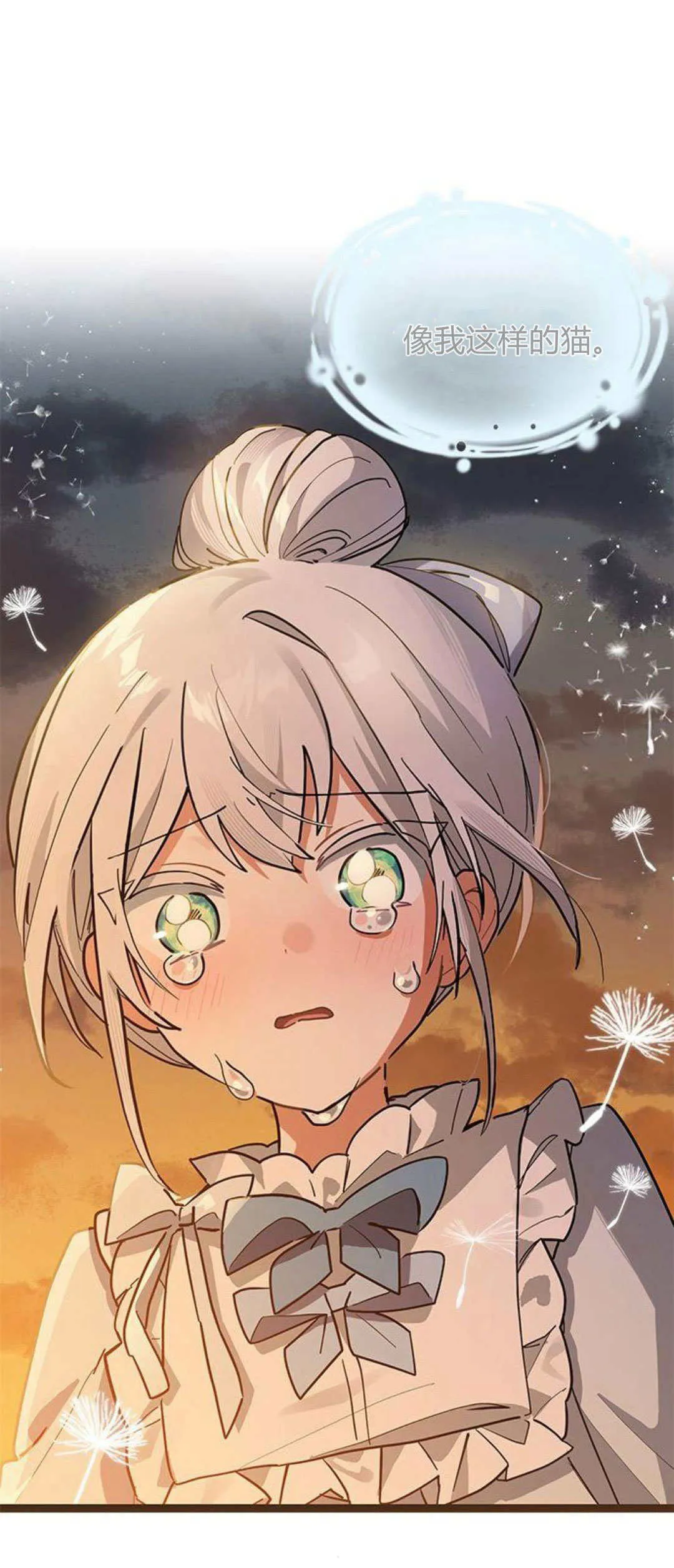 第27话 第26页