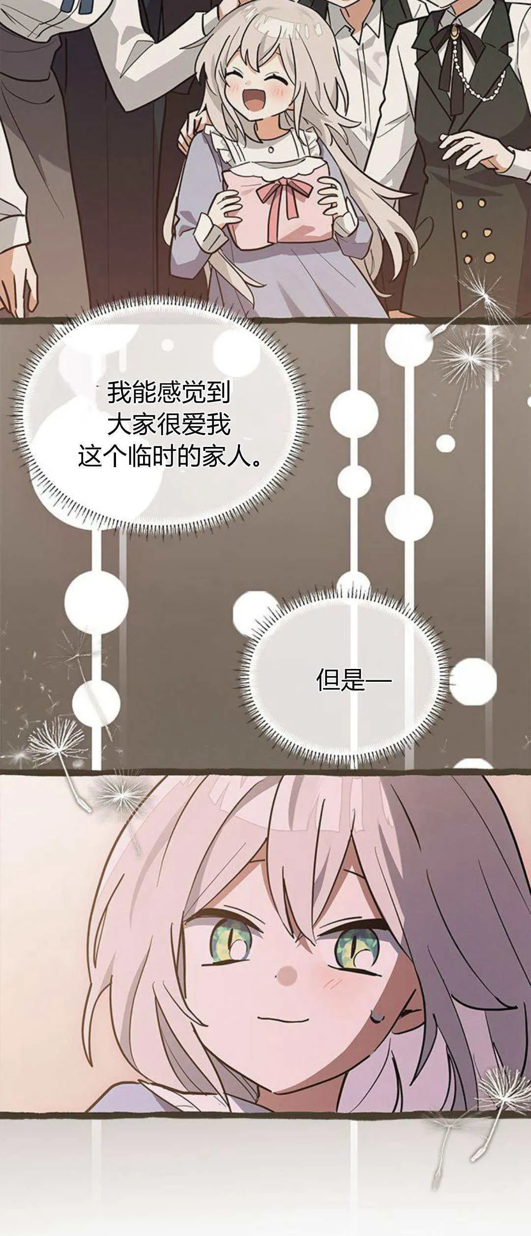 第27话 第28页