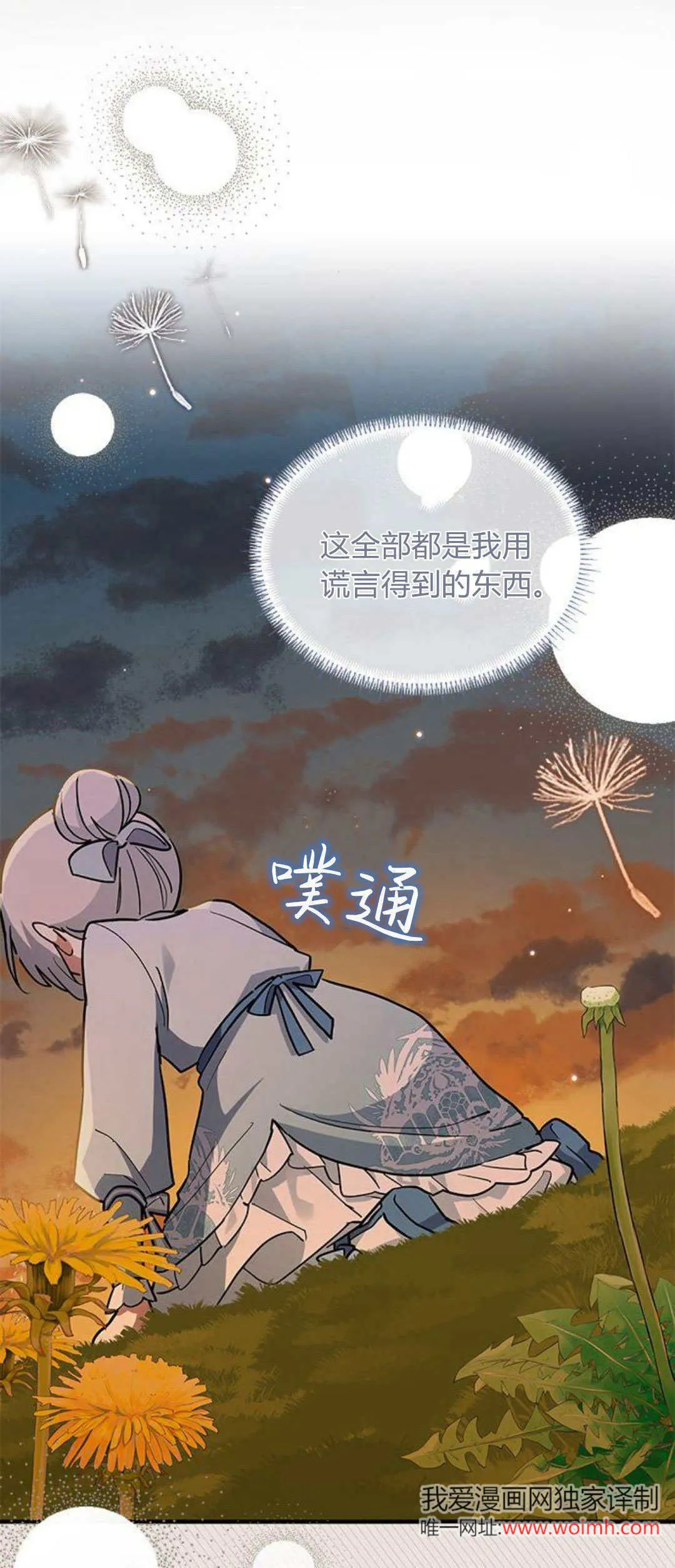 第27话 第29页
