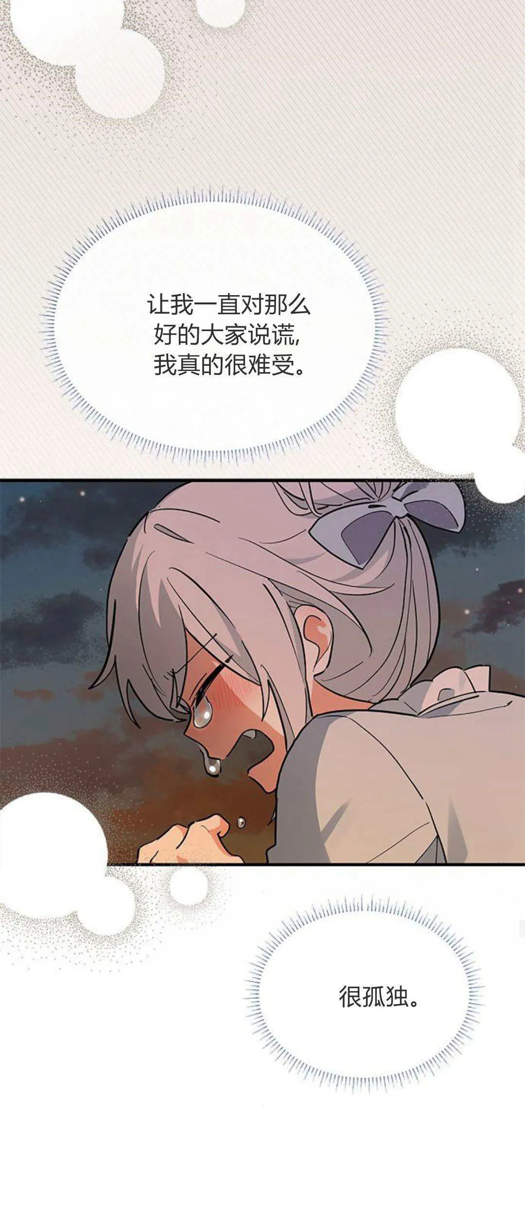 第27话 第30页