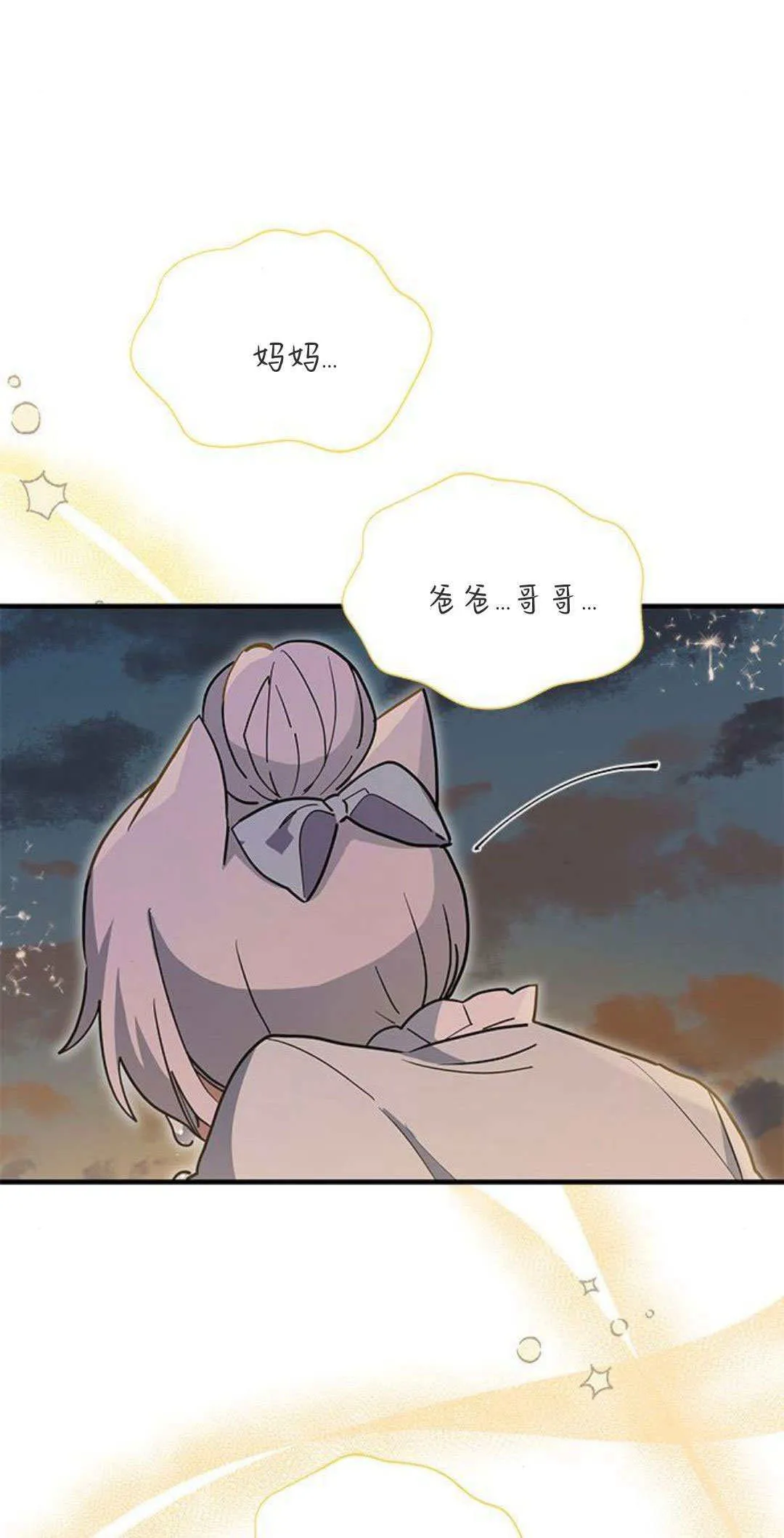 第27话 第31页