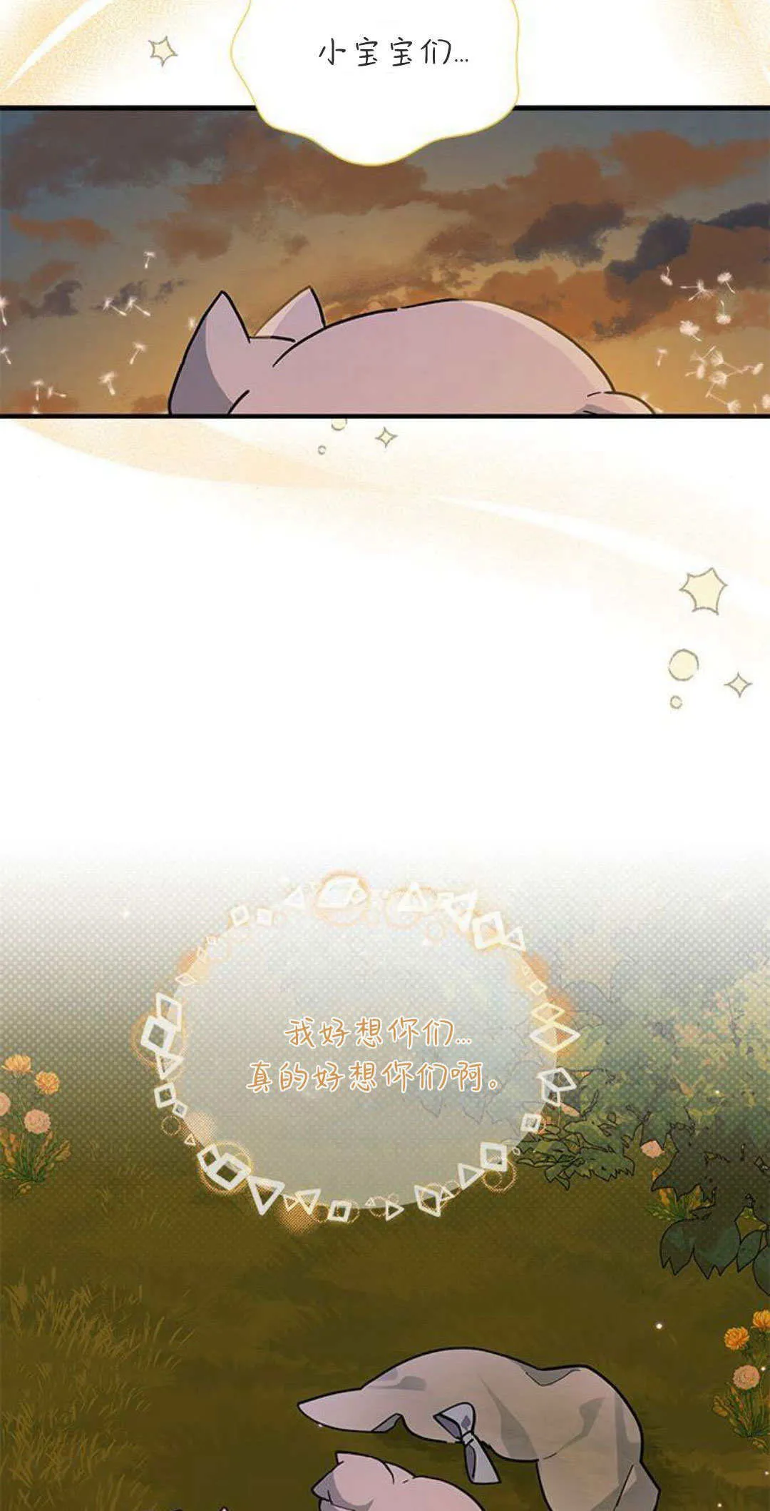 第27话 第32页