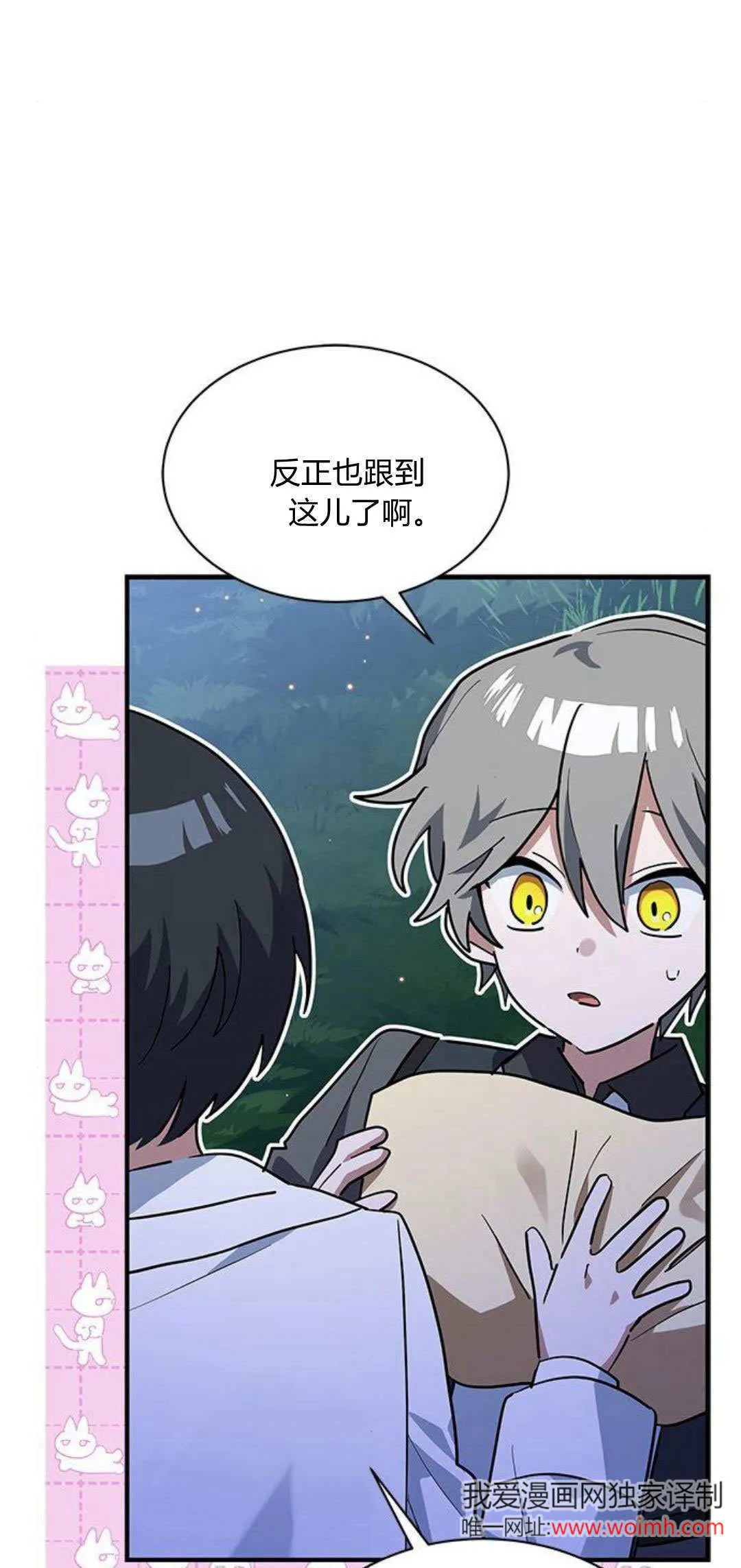 第27话 第52页