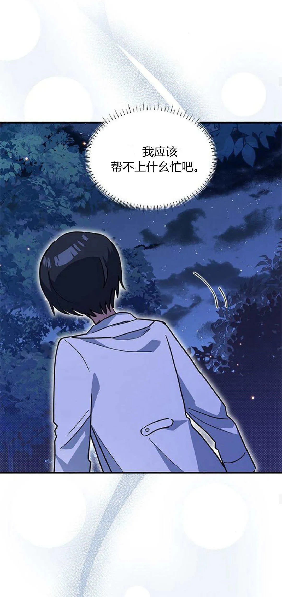 第27话 第54页