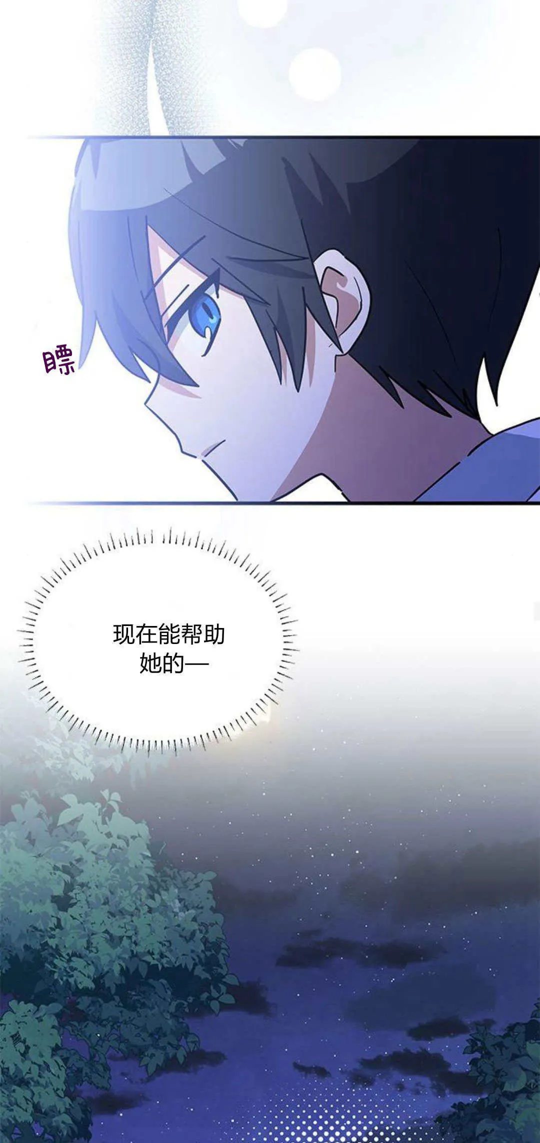 第27话 第55页