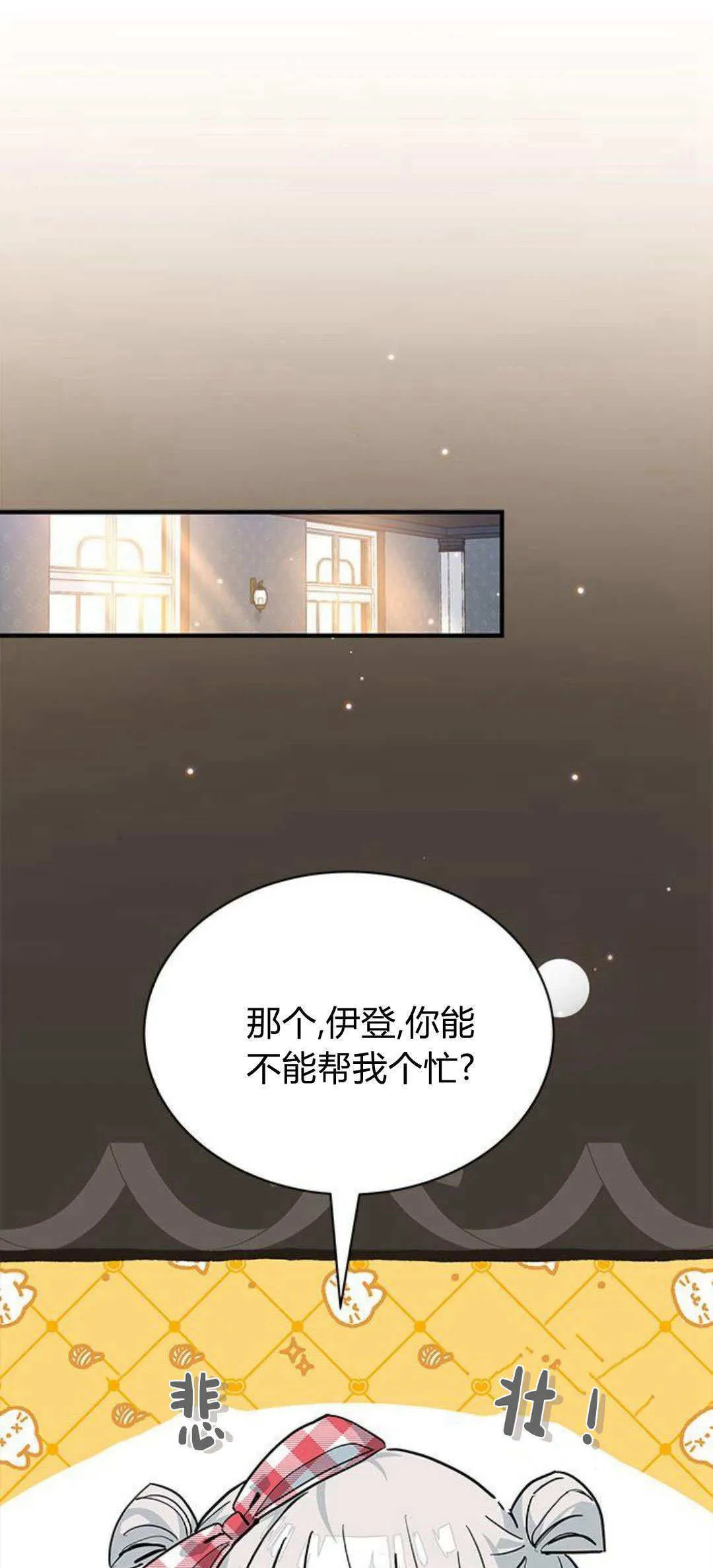 第29话 第1页