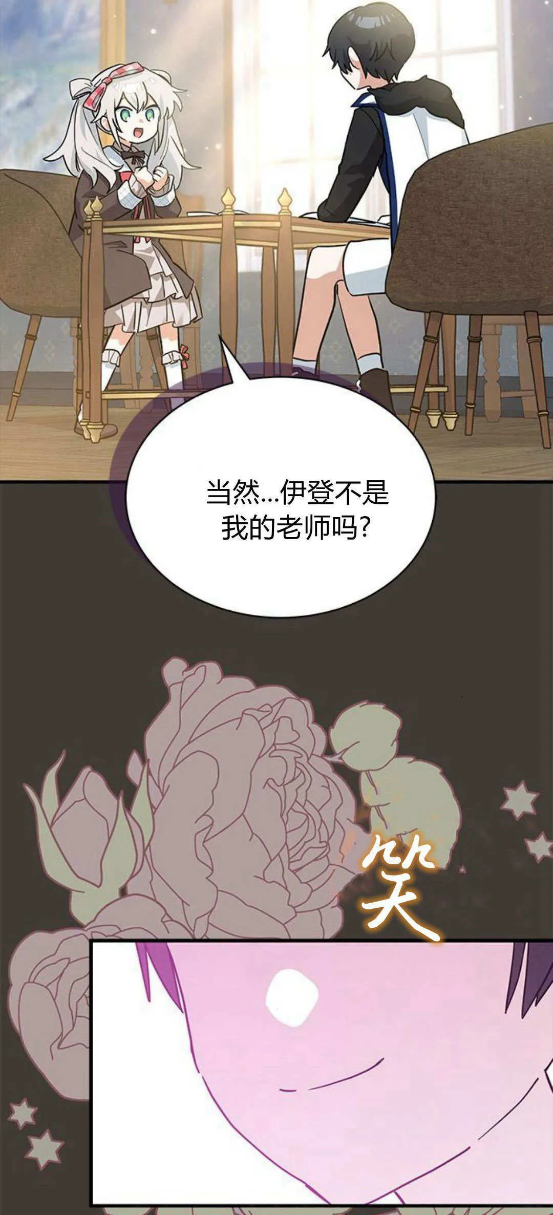 第29话 第4页