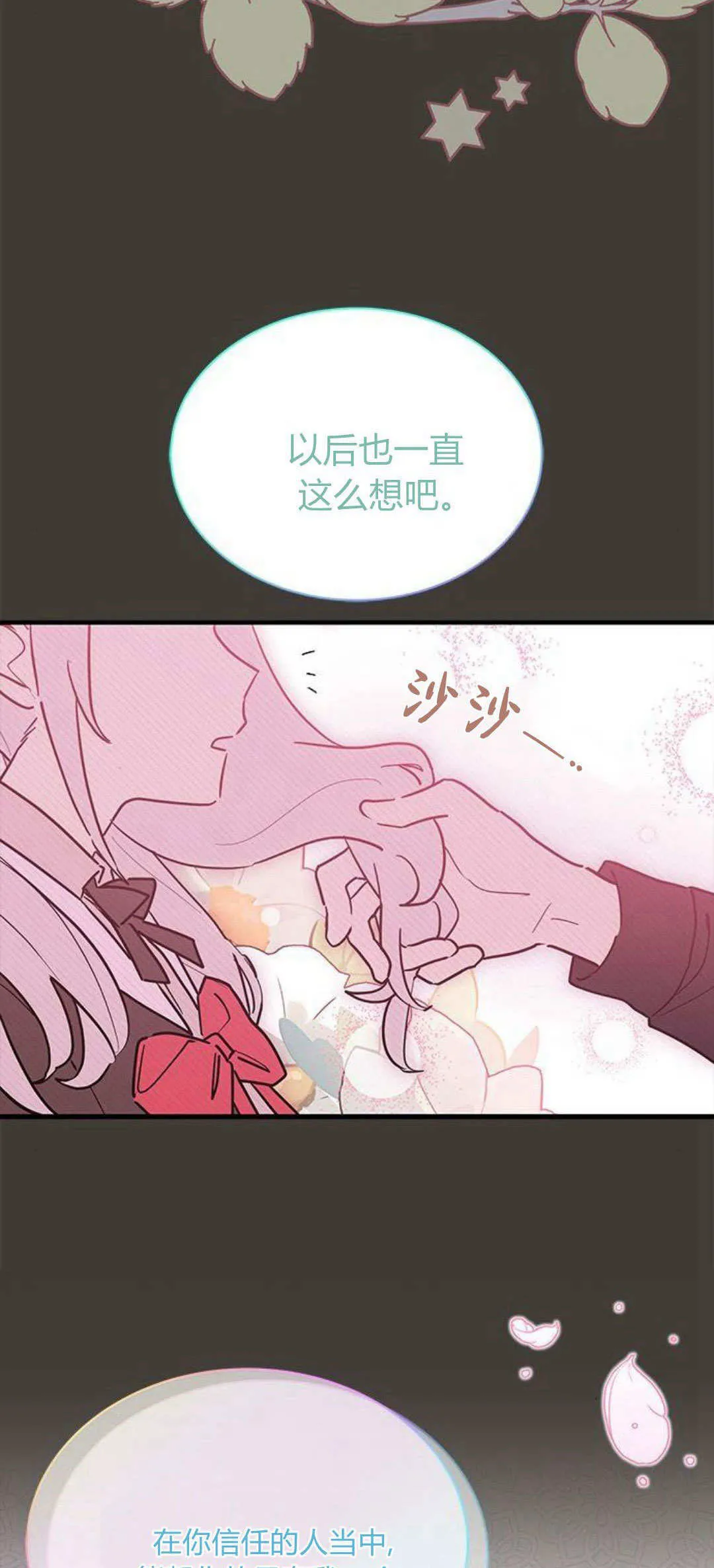 第29话 第5页