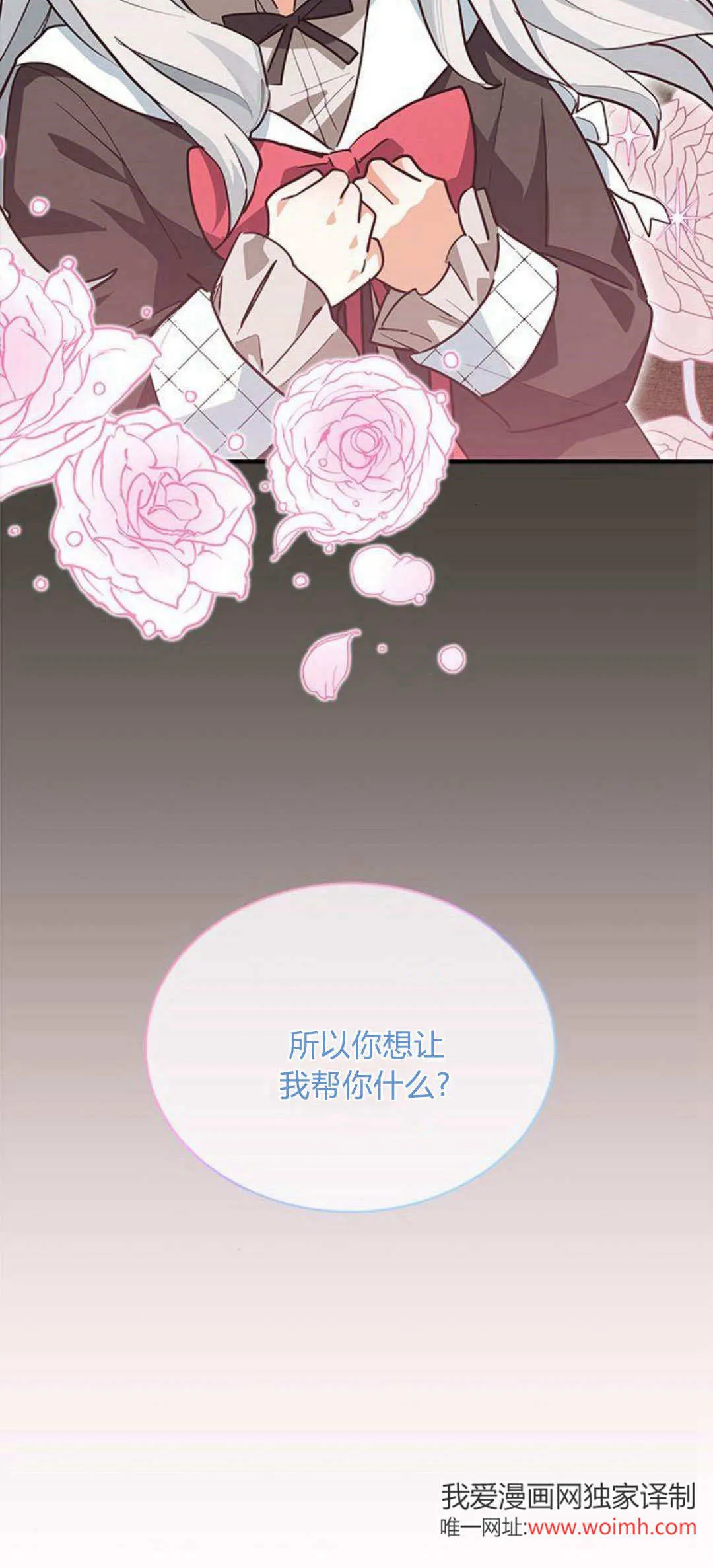 第29话 第7页