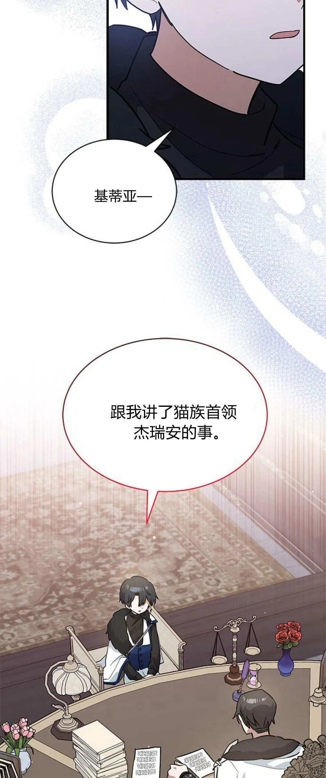 第29话 第14页