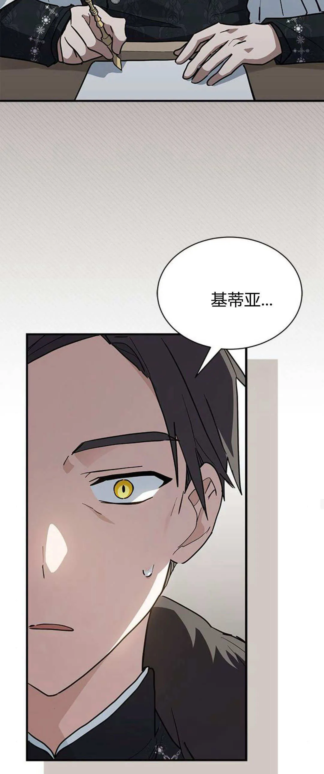 第29话 第16页
