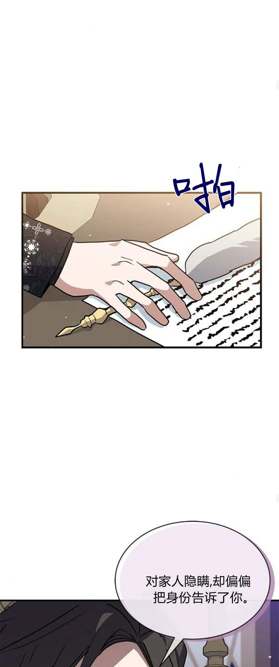第29话 第19页