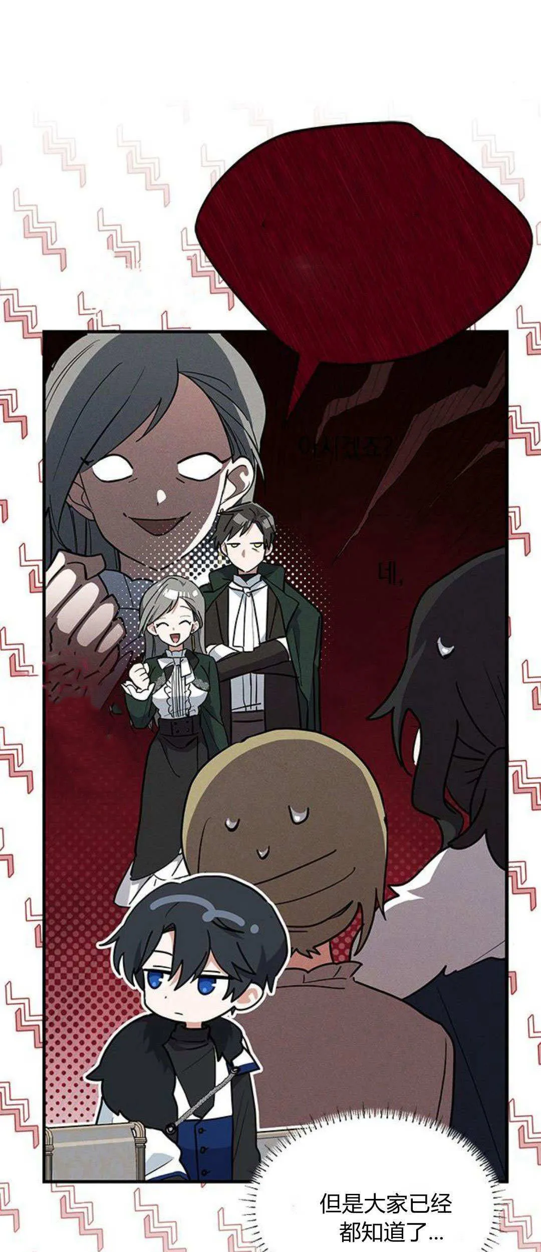 第29话 第21页
