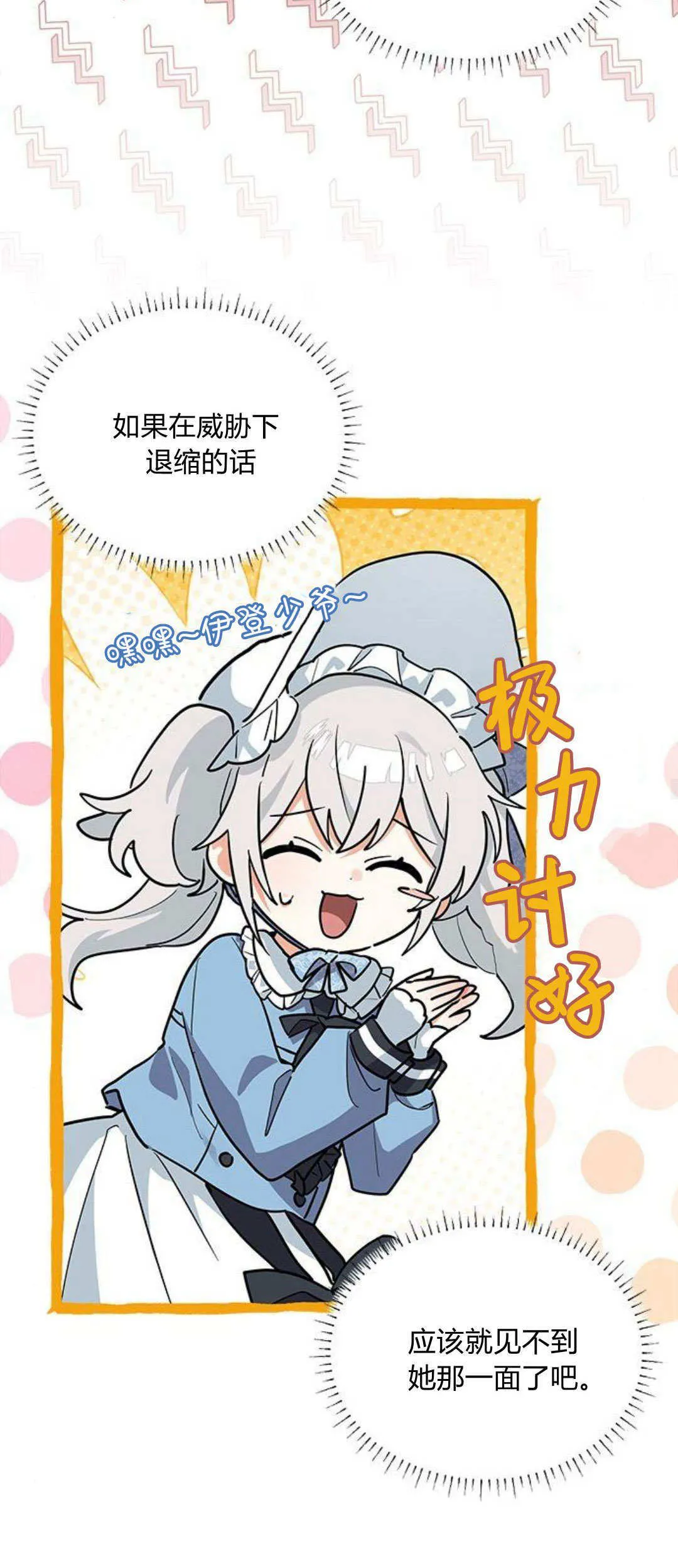 第29话 第22页