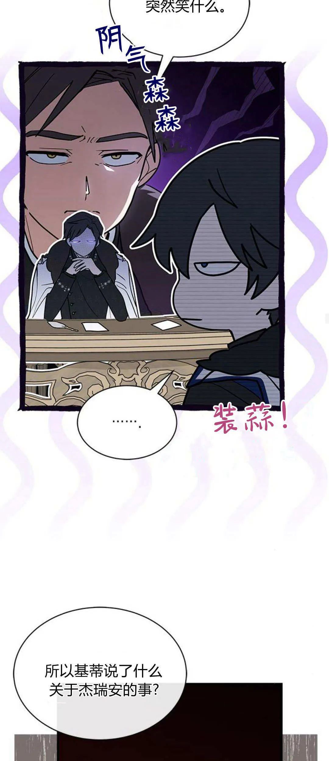 第29话 第24页