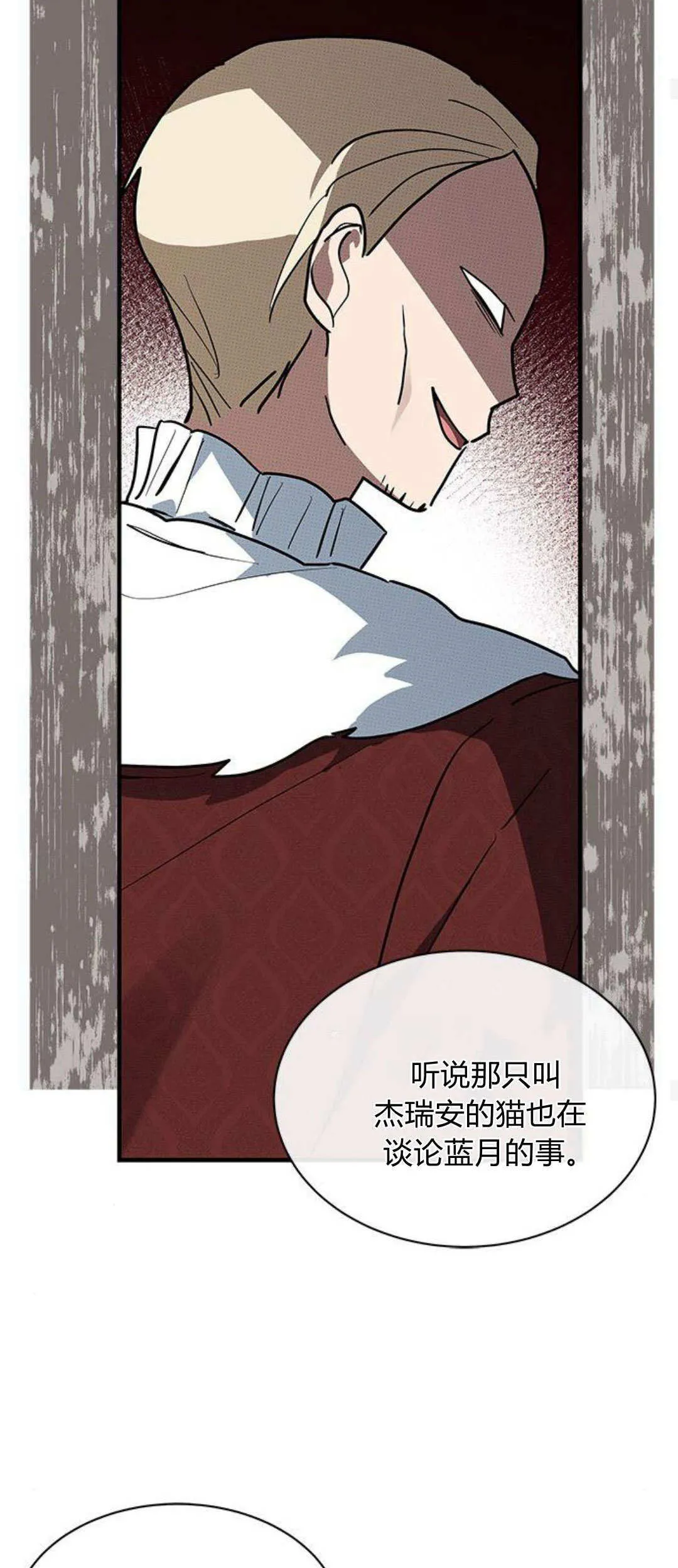 第29话 第25页