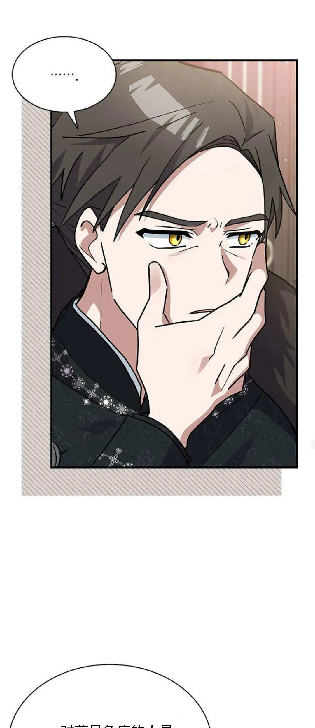 第29话 第27页