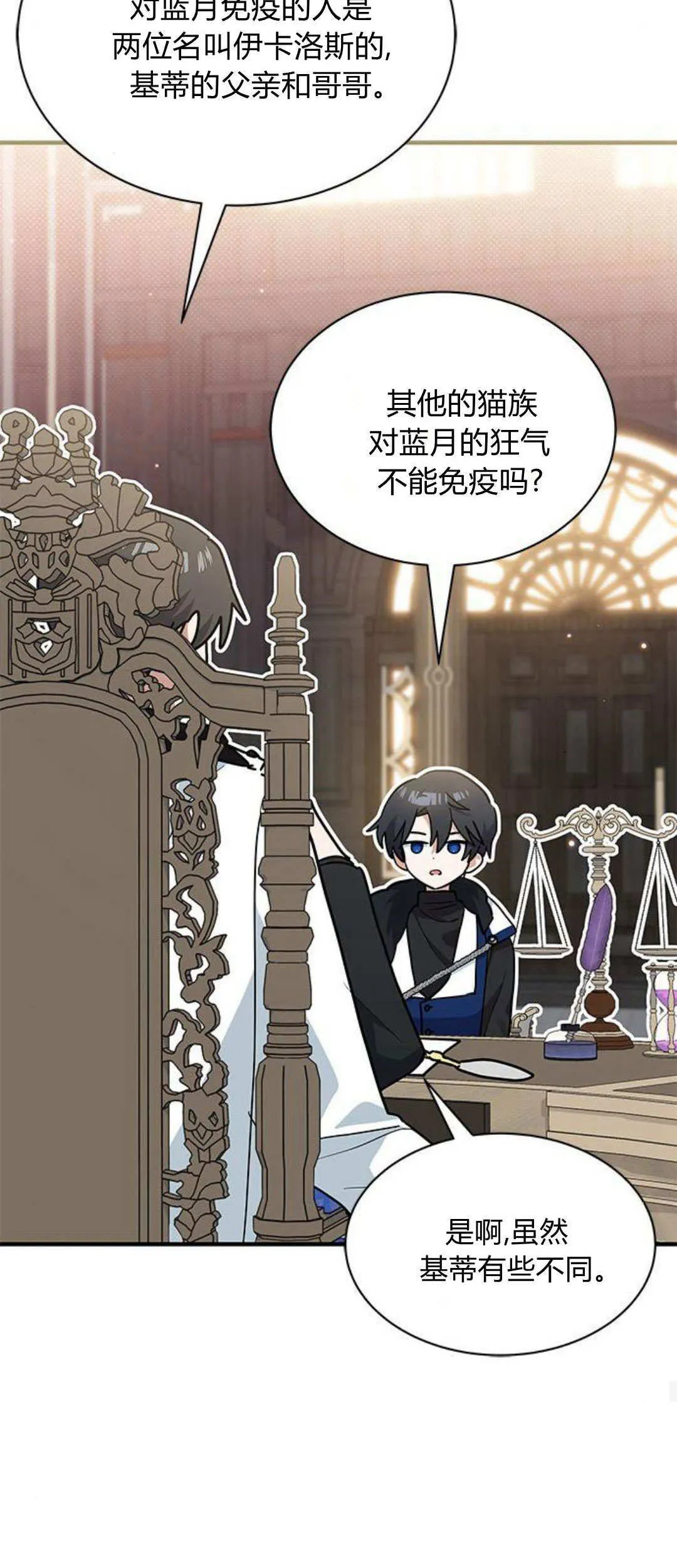 第29话 第28页