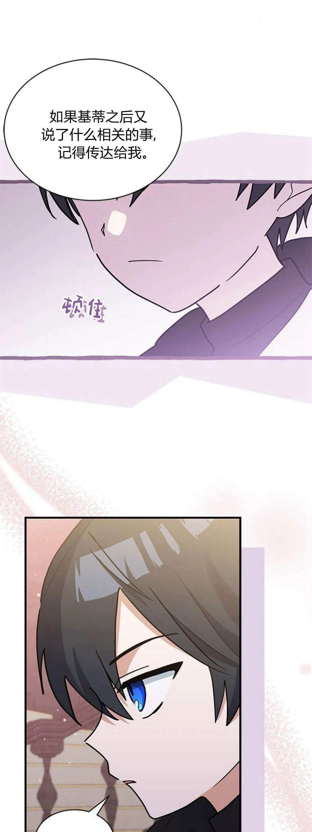 第29话 第31页