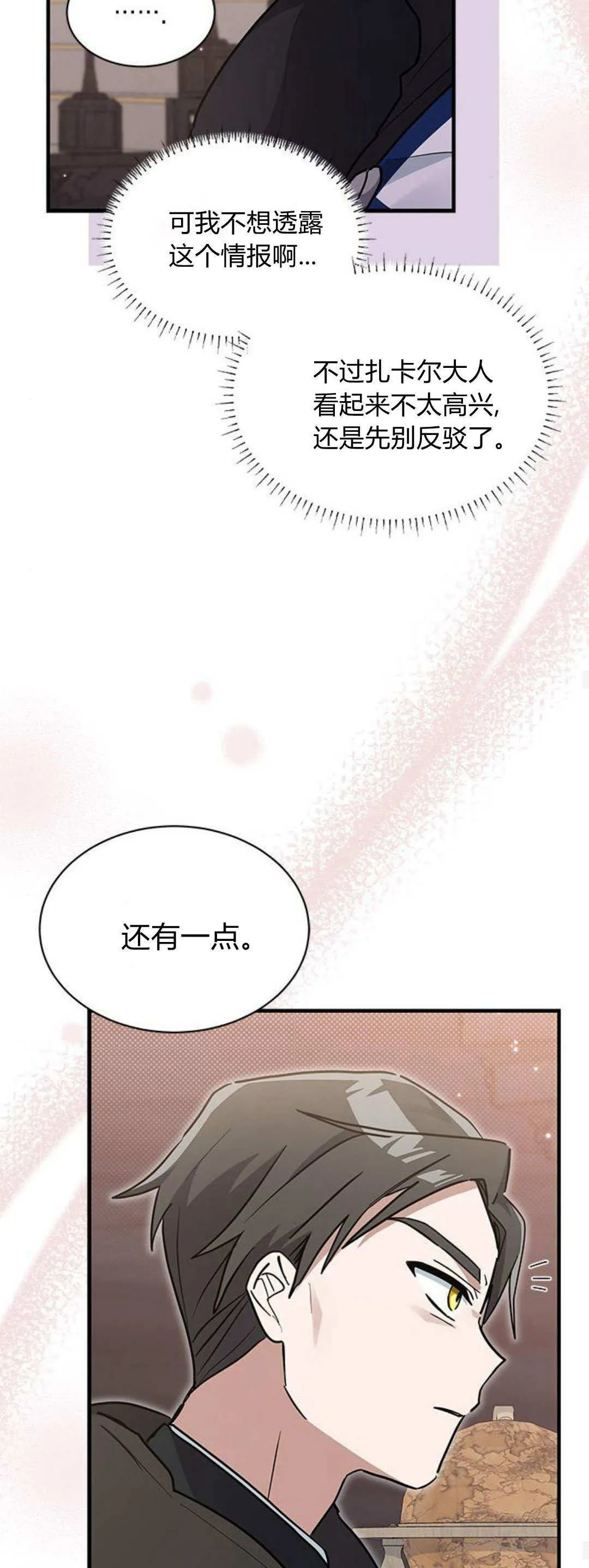 第29话 第32页