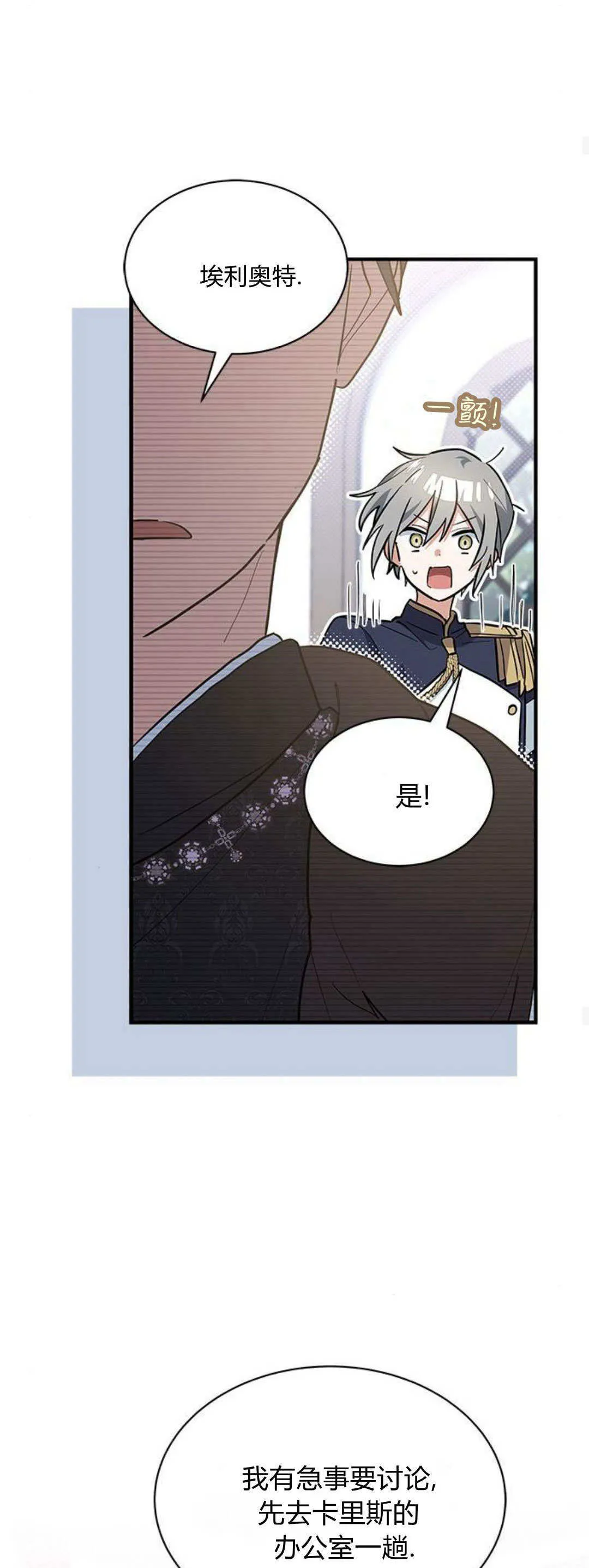 第29话 第39页