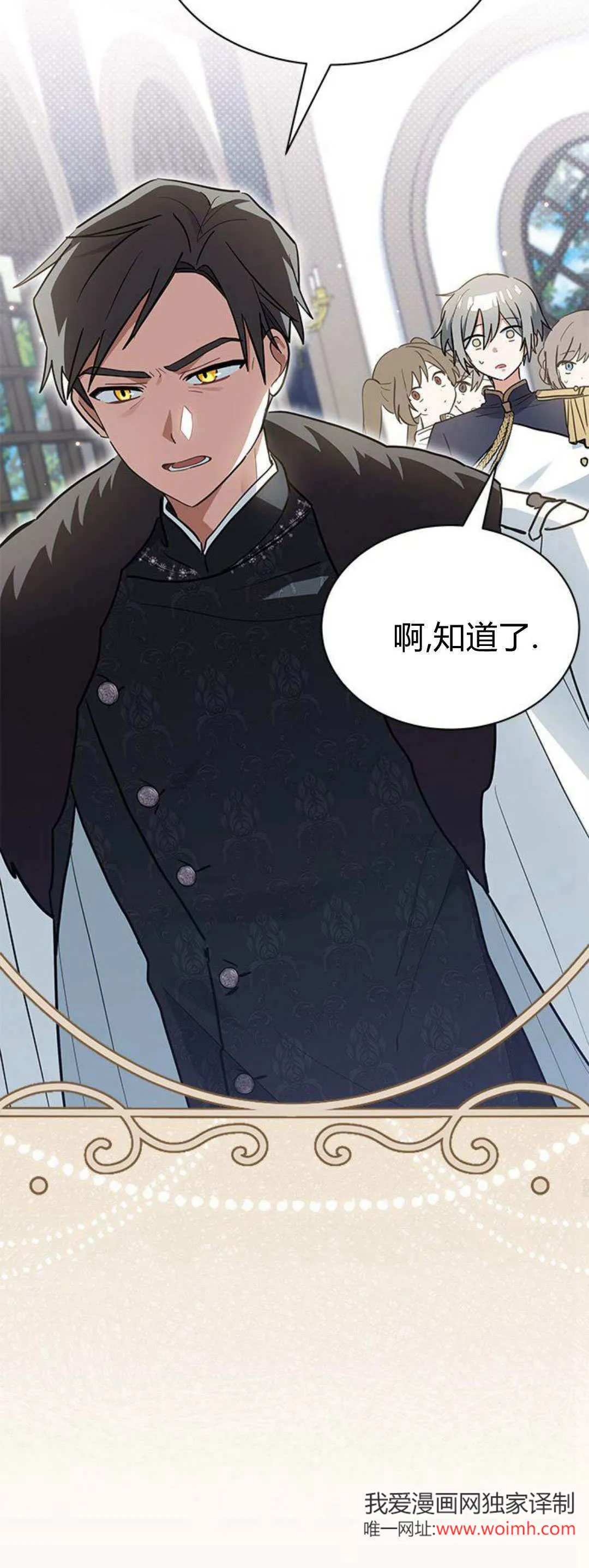 第29话 第40页
