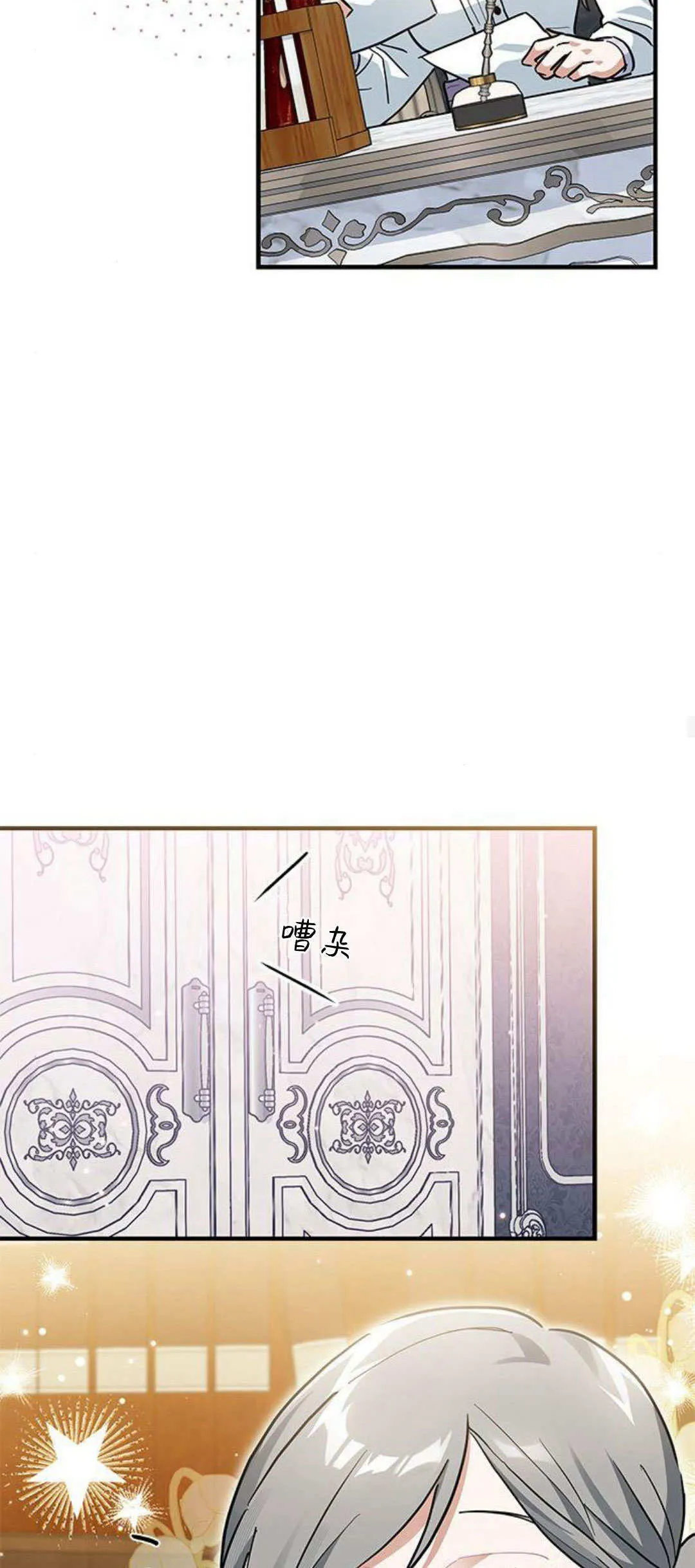 第29话 第43页