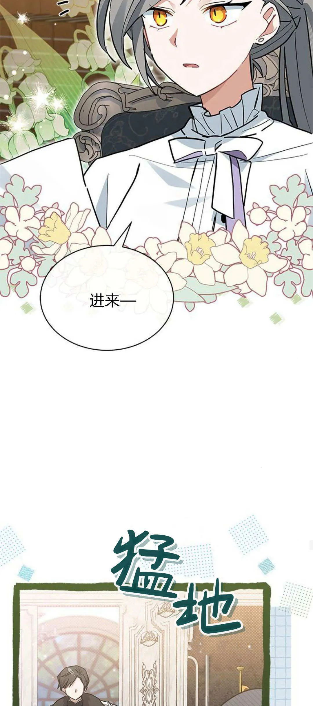 第29话 第44页