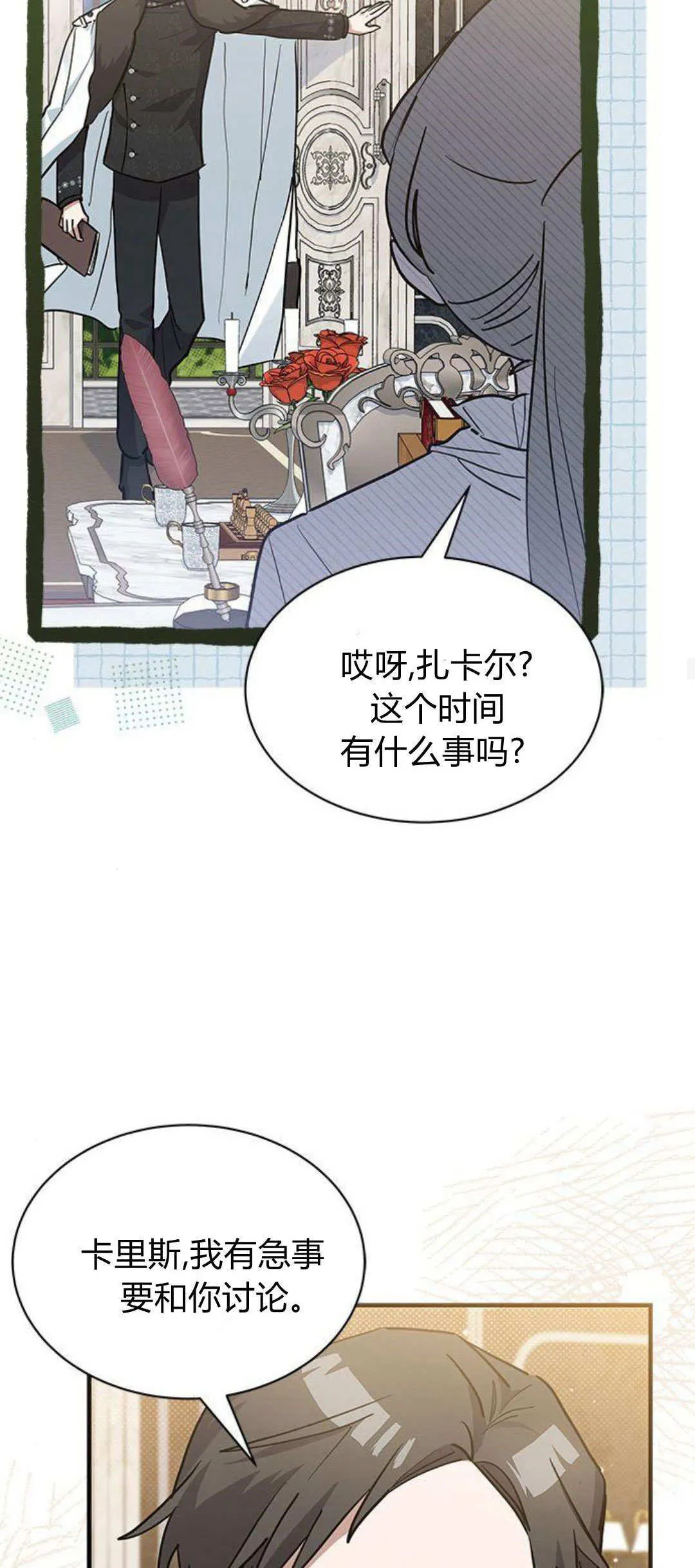 第29话 第45页