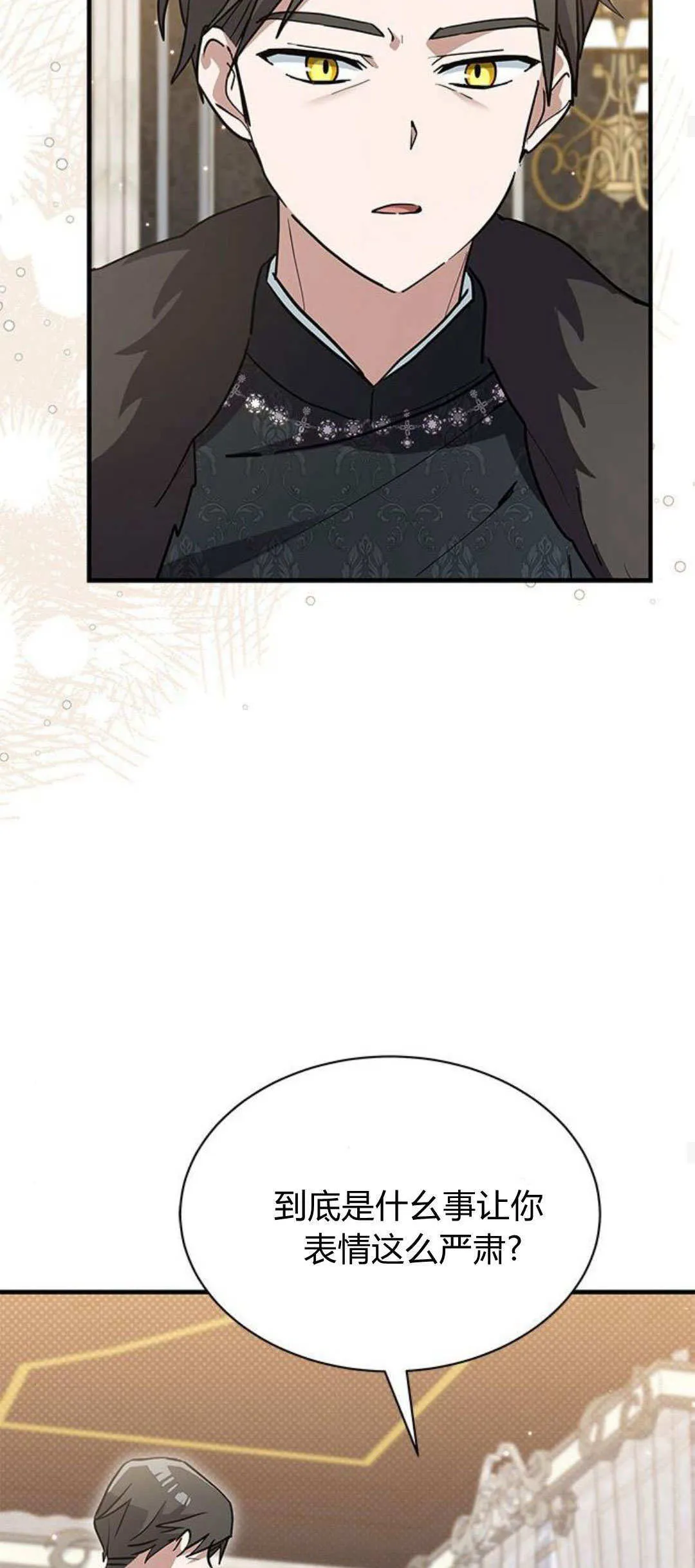 第29话 第46页