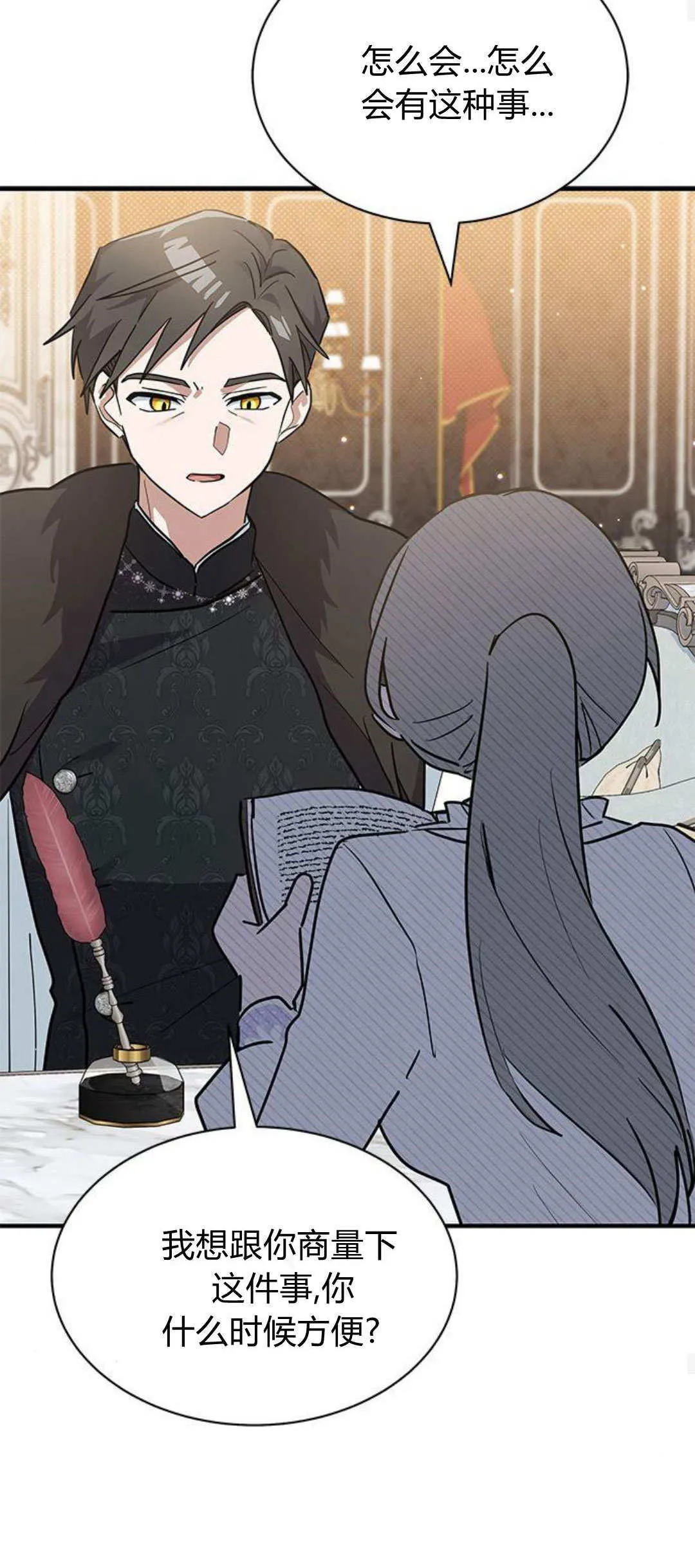 第29话 第50页
