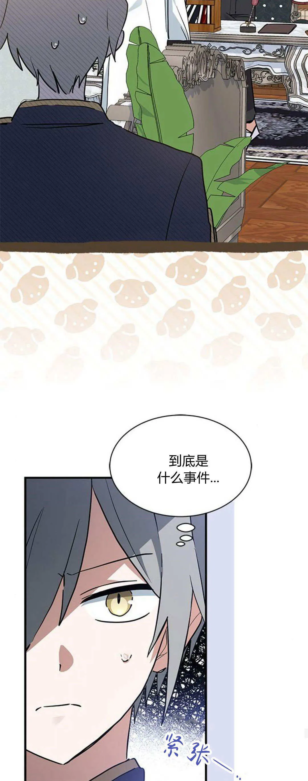 第29话 第54页