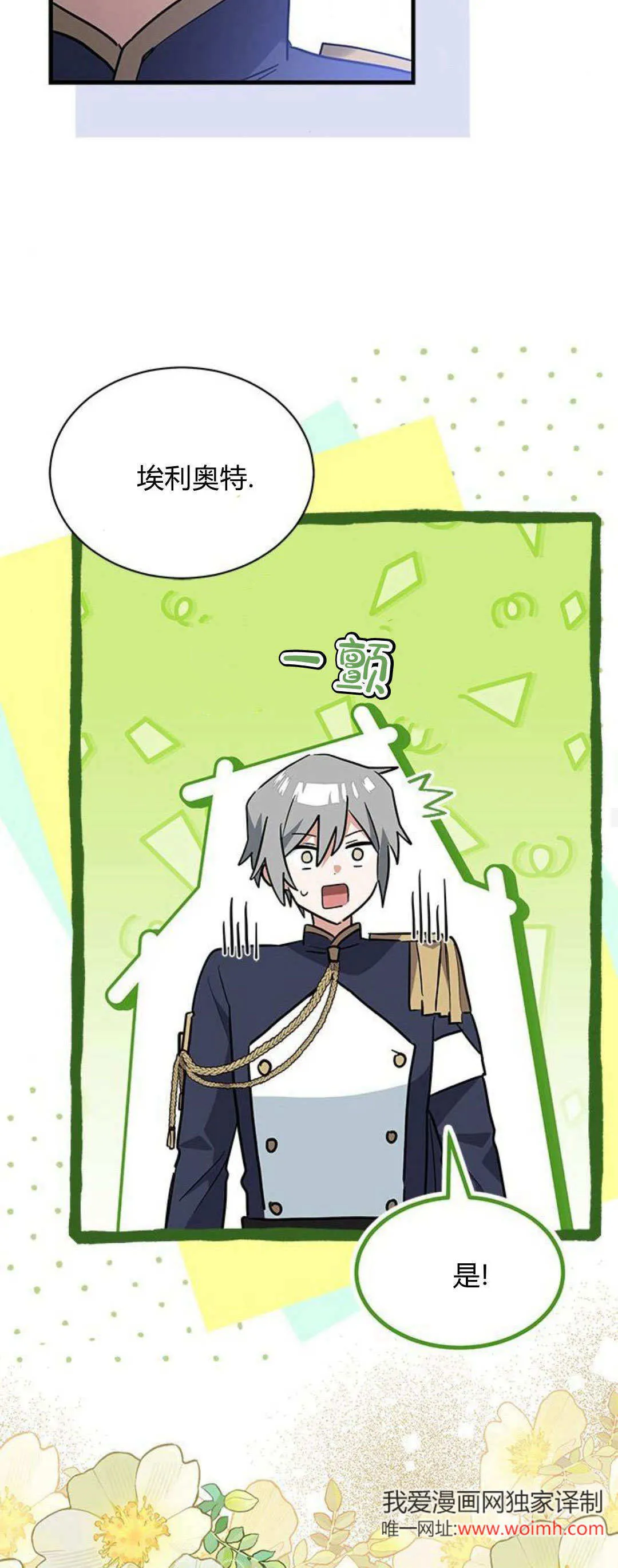 第29话 第55页