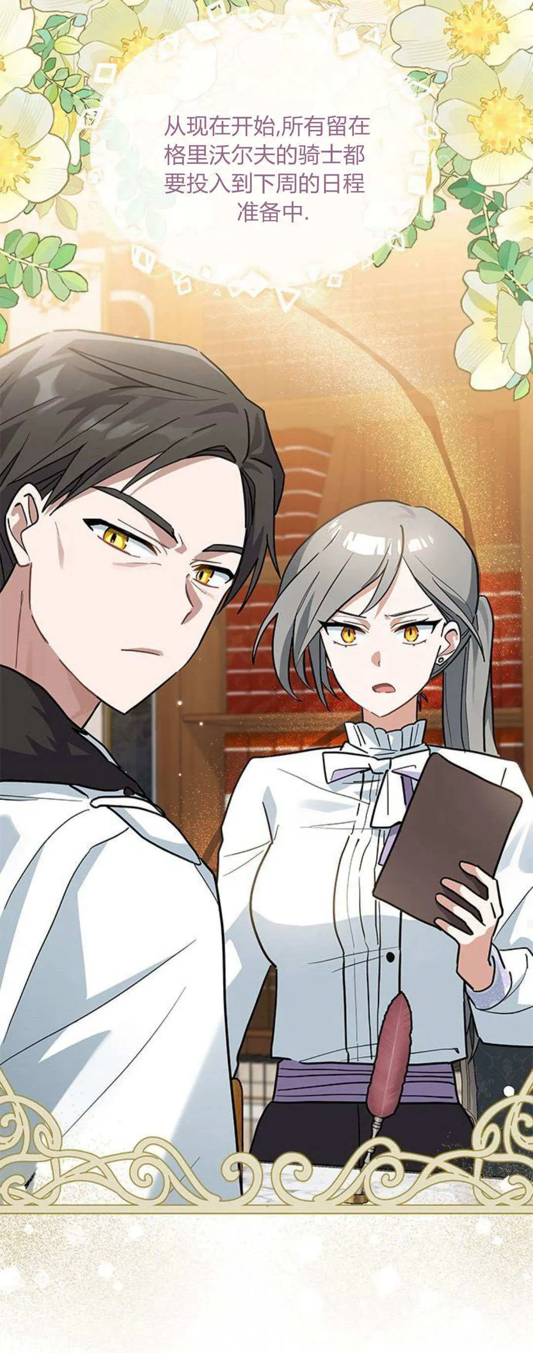第29话 第56页